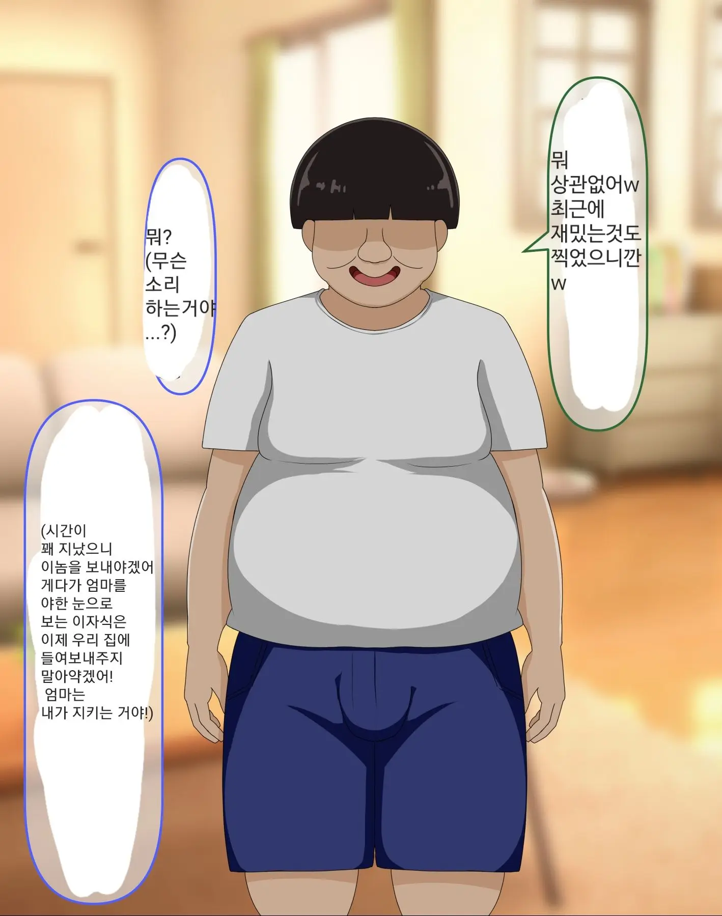 Daisuki Na Mama Ga Kuzu De Hentai No Doukyuusei Ni Netorarechau Hanashi | 사랑하는 엄마가 쓰레기로 변태의 동급생에게 NTR 버리는 이야기